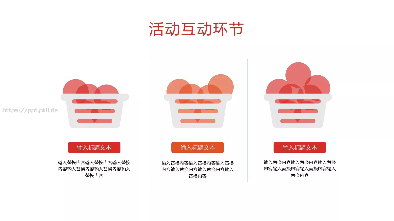 母亲节活动策划PPT模板 第 14 页预览图