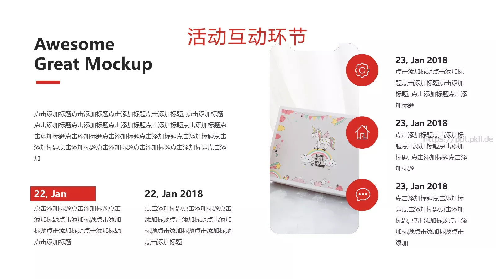 母亲节活动策划PPT模板 第 15 页预览图