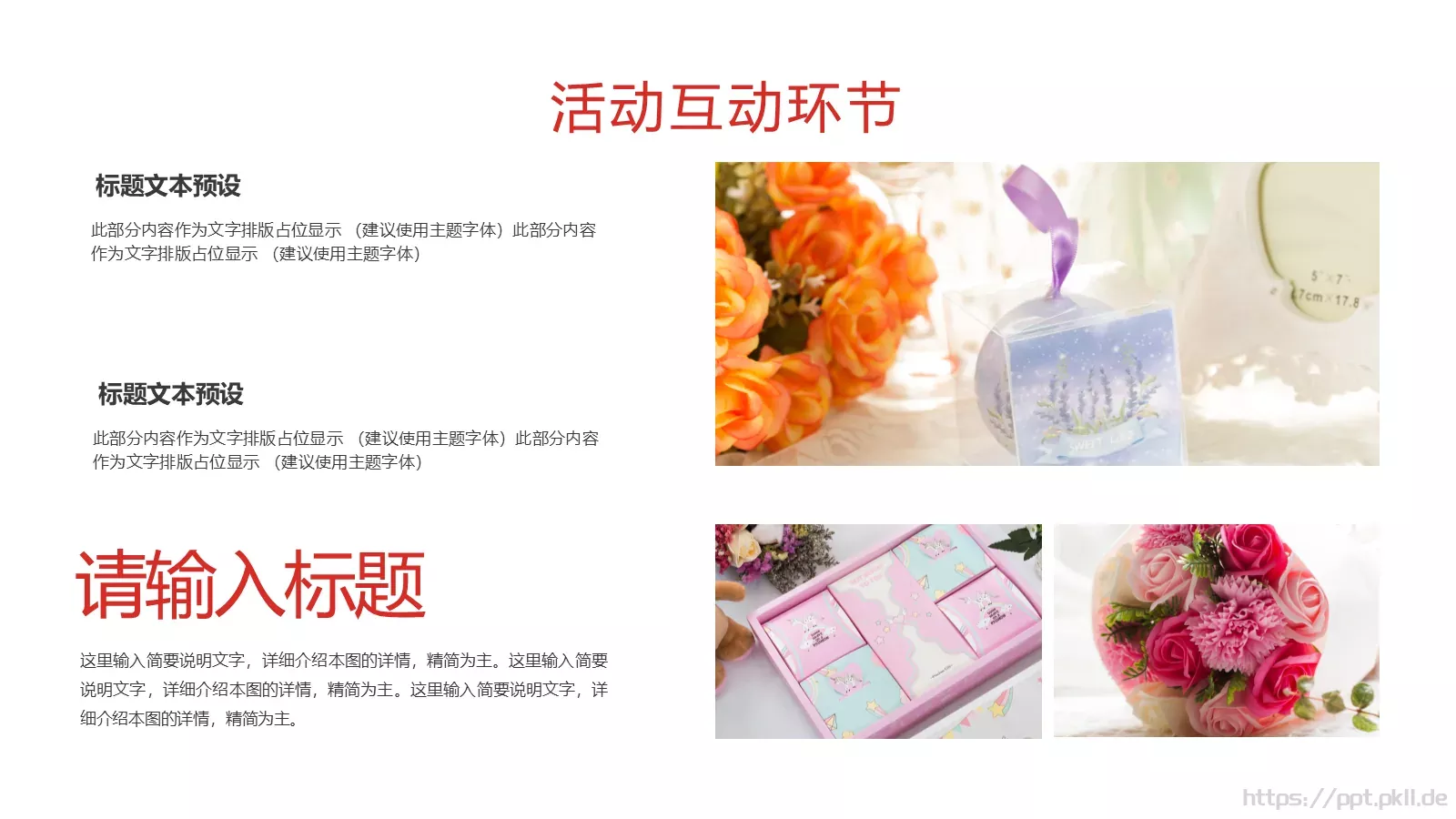 母亲节活动策划PPT模板 第 13 页预览图