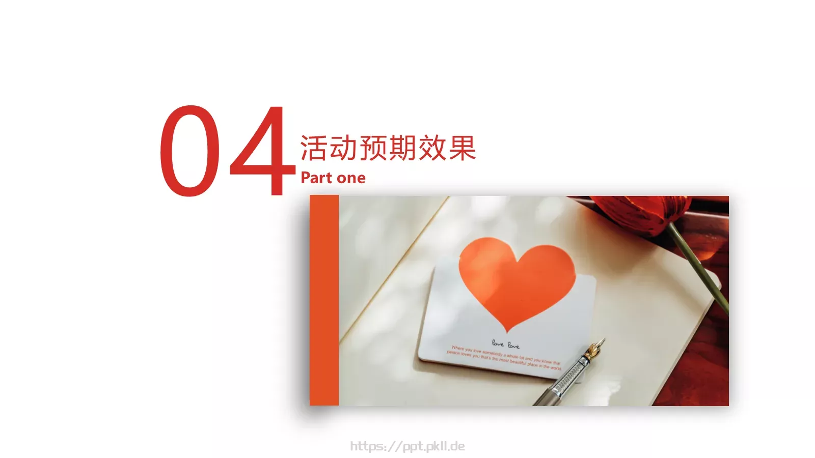 母亲节活动策划PPT模板 第 16 页预览图