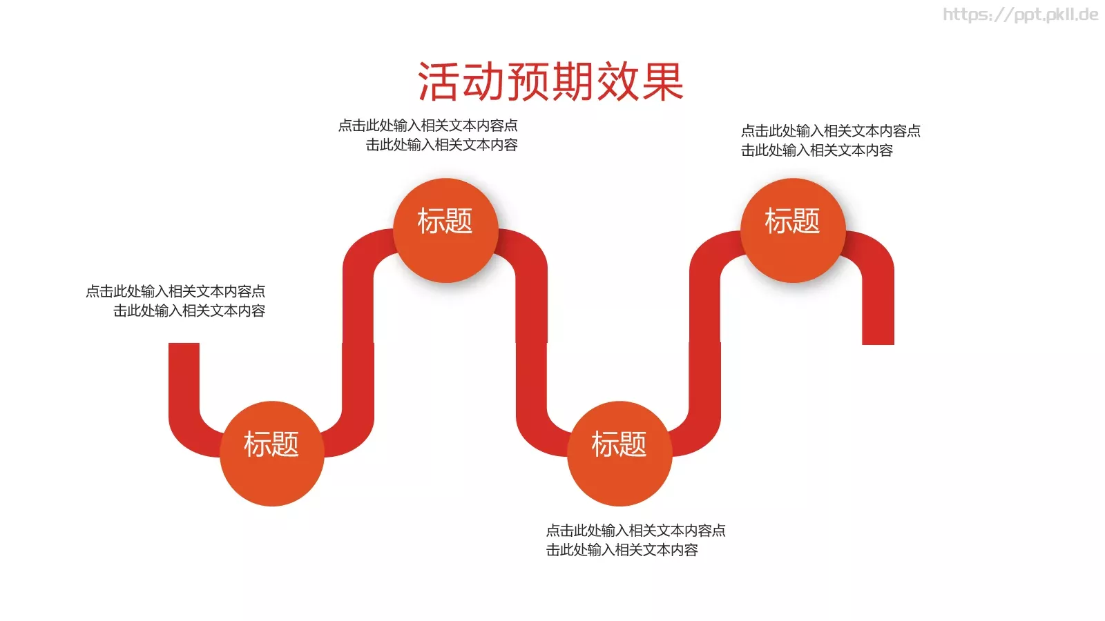 母亲节活动策划PPT模板 第 17 页预览图