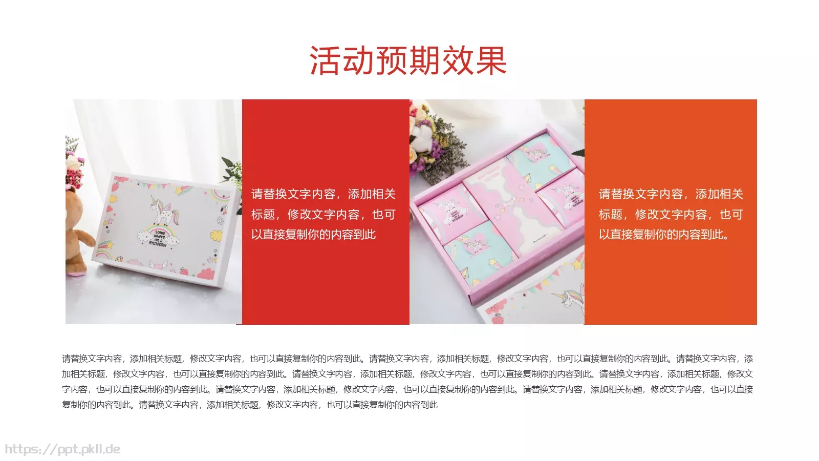 母亲节活动策划PPT模板 第 18 页预览图
