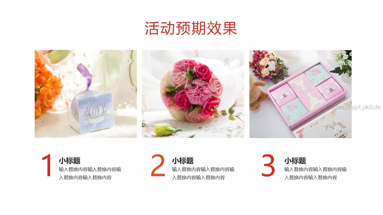 母亲节活动策划PPT模板 第 19 页预览图