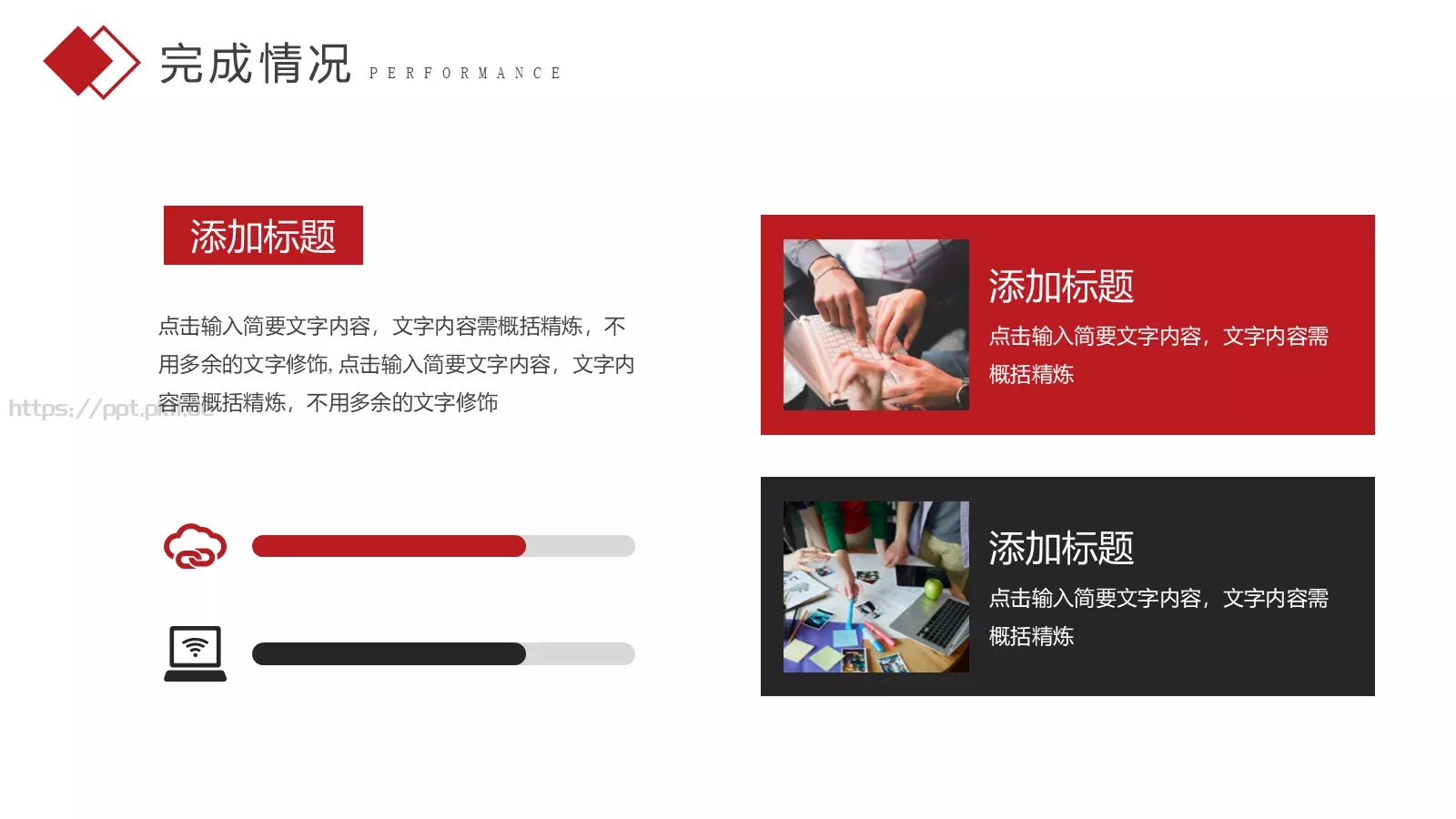部门工作总结PPT模板 第 10 页预览图
