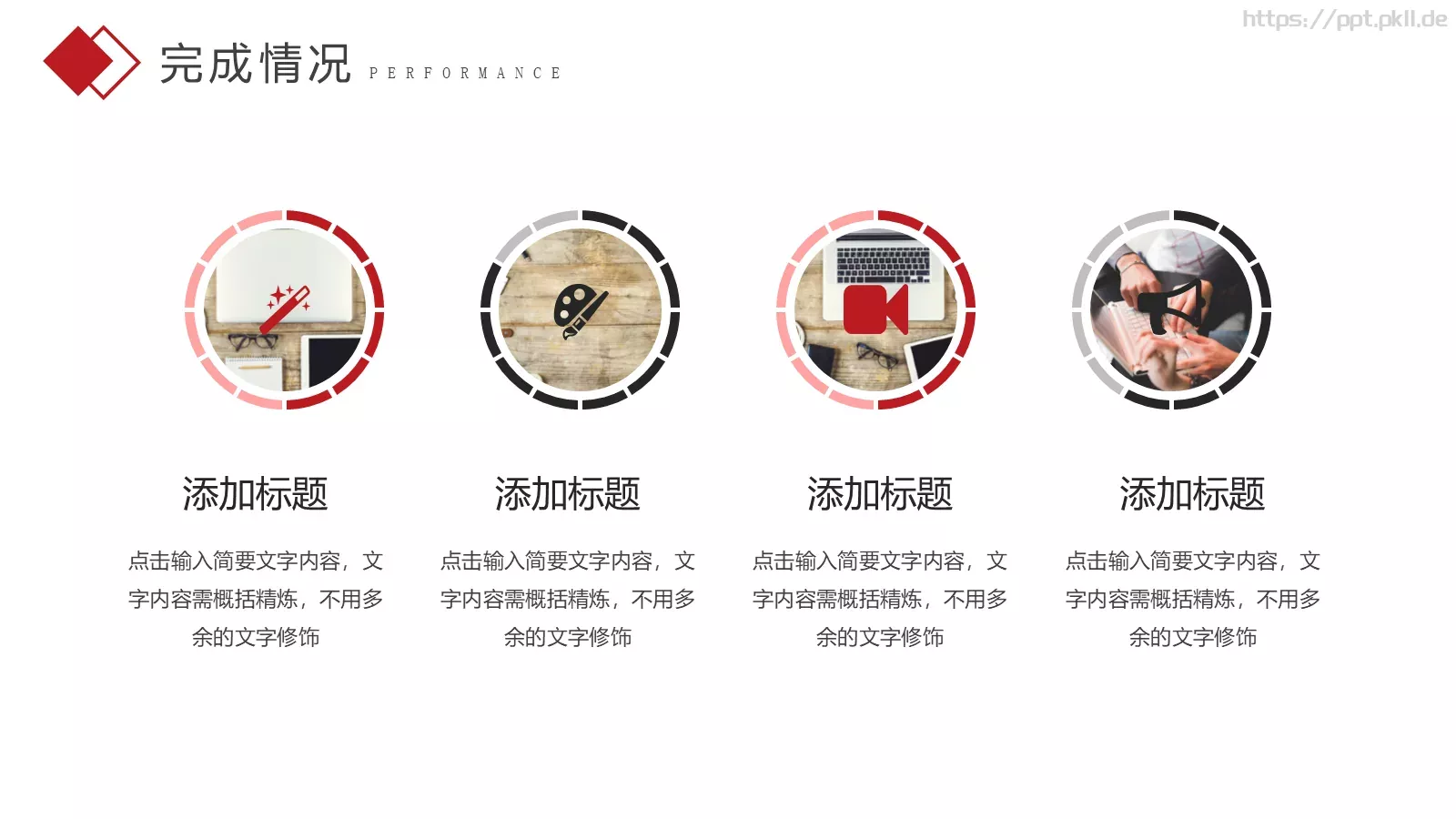 部门工作总结PPT模板 第 12 页预览图