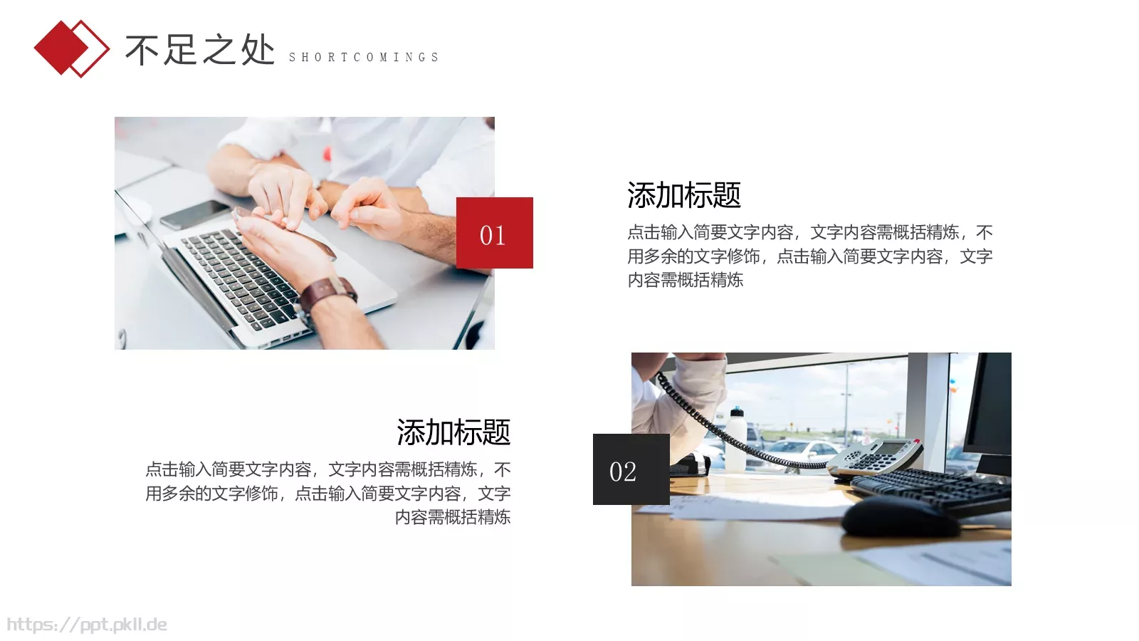 部门工作总结PPT模板 第 15 页预览图