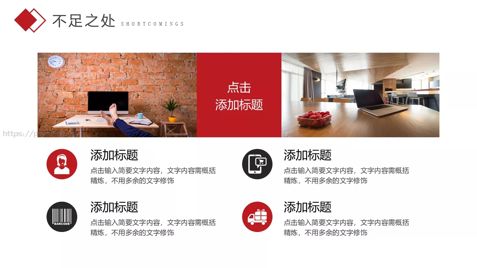 部门工作总结PPT模板 第 17 页预览图