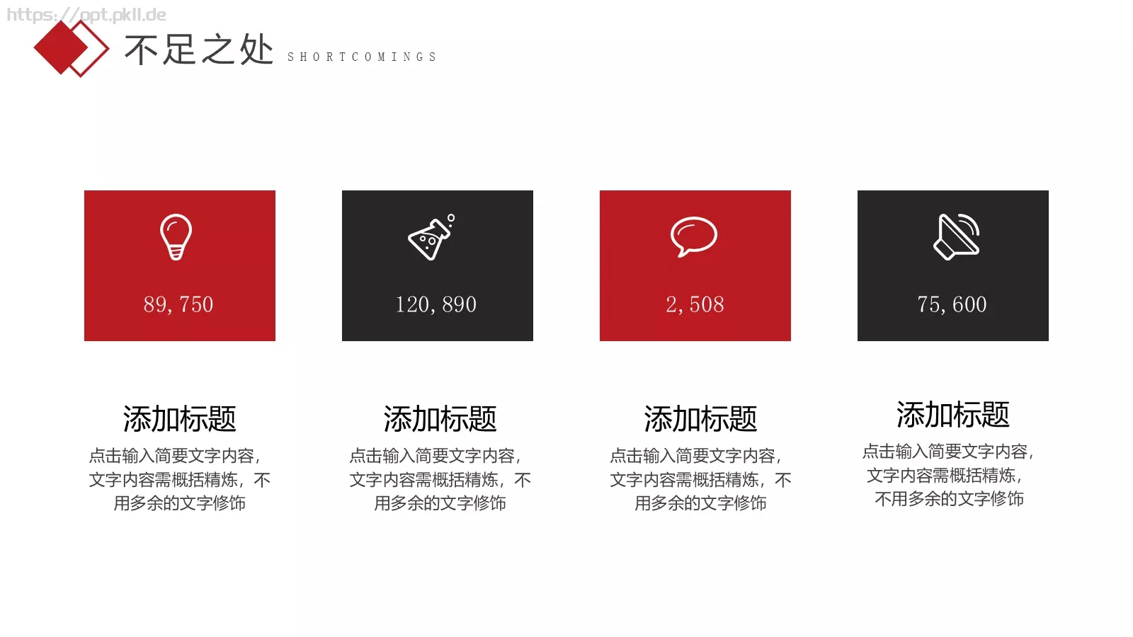 部门工作总结PPT模板 第 16 页预览图