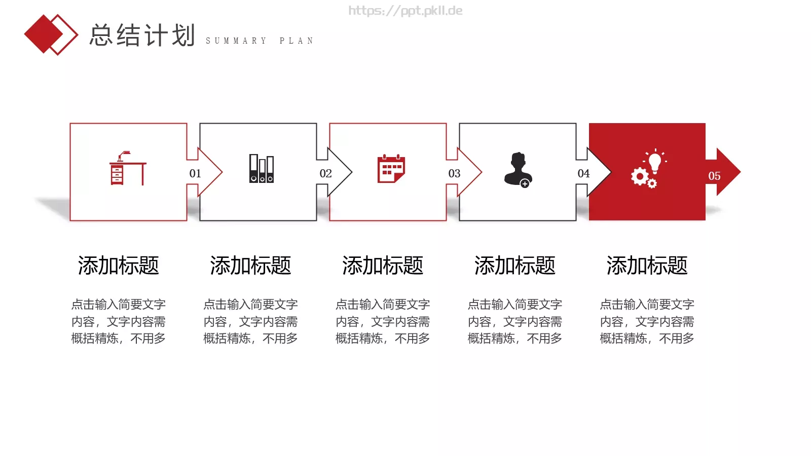 部门工作总结PPT模板 第 21 页预览图