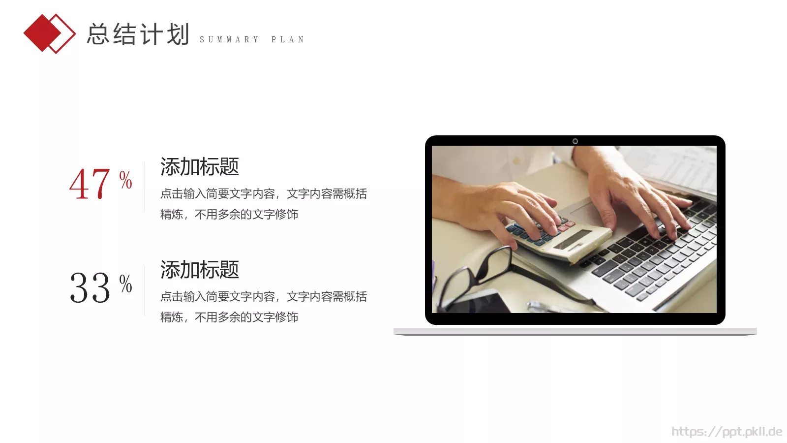 部门工作总结PPT模板 第 20 页预览图