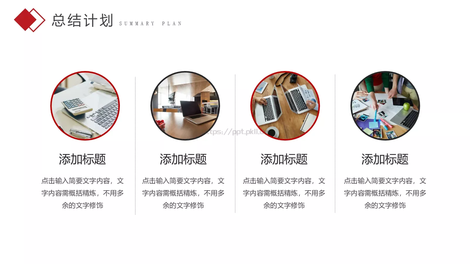 部门工作总结PPT模板 第 22 页预览图