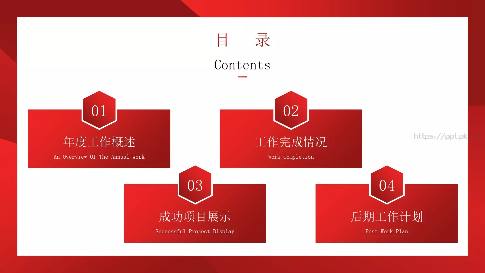 工作计划汇报PPT模板 第 2 页缩略图