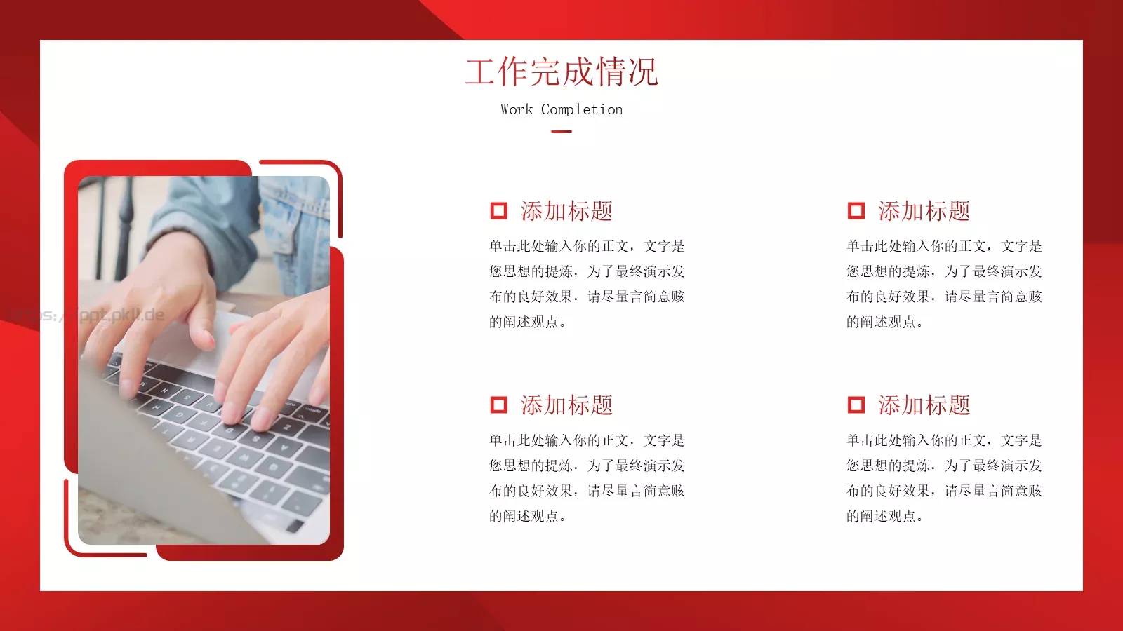 工作计划汇报PPT模板 第 9 页预览图