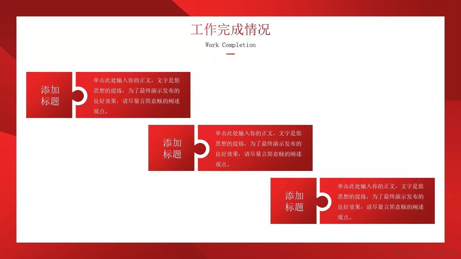 工作计划汇报PPT模板 第 10 页预览图
