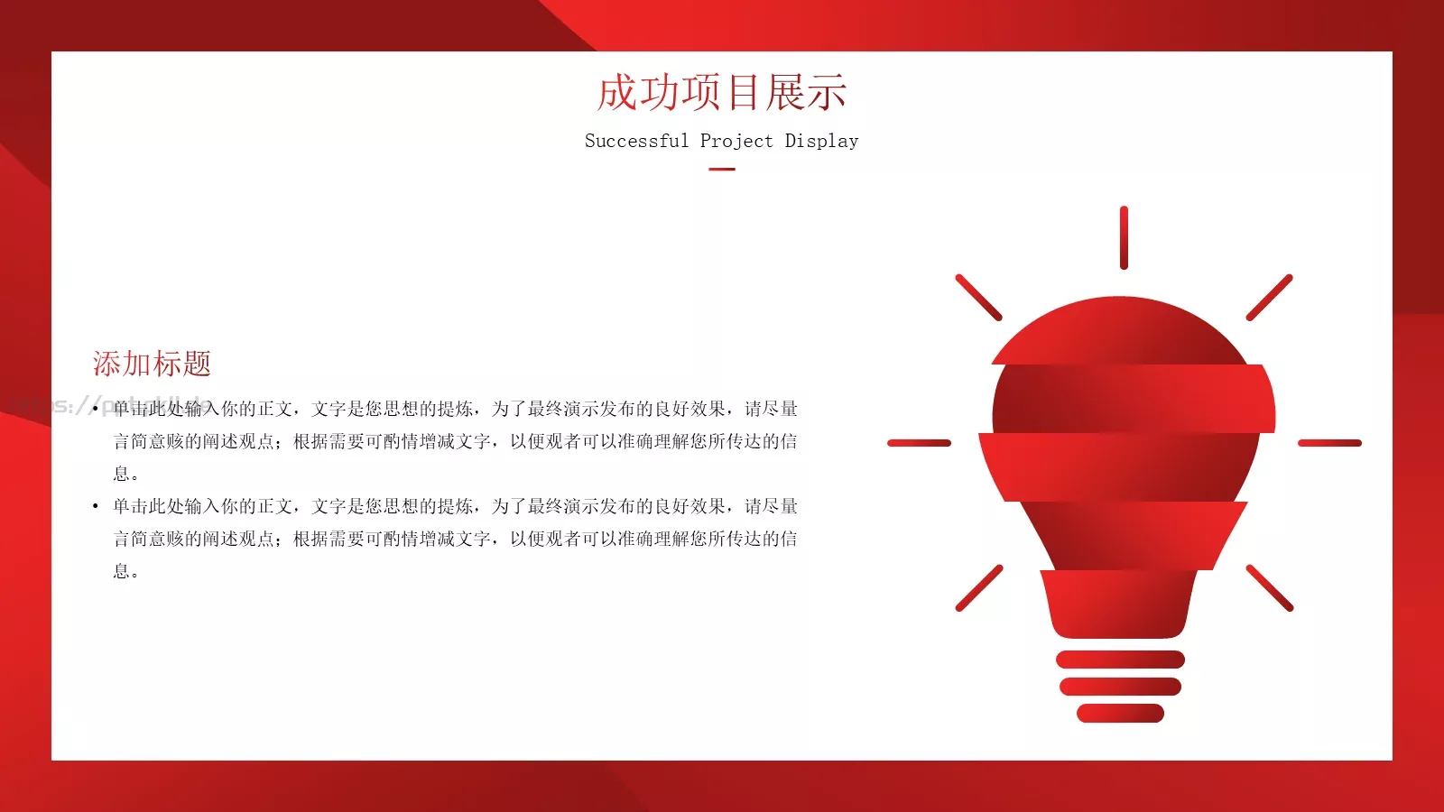 工作计划汇报PPT模板 第 12 页预览图