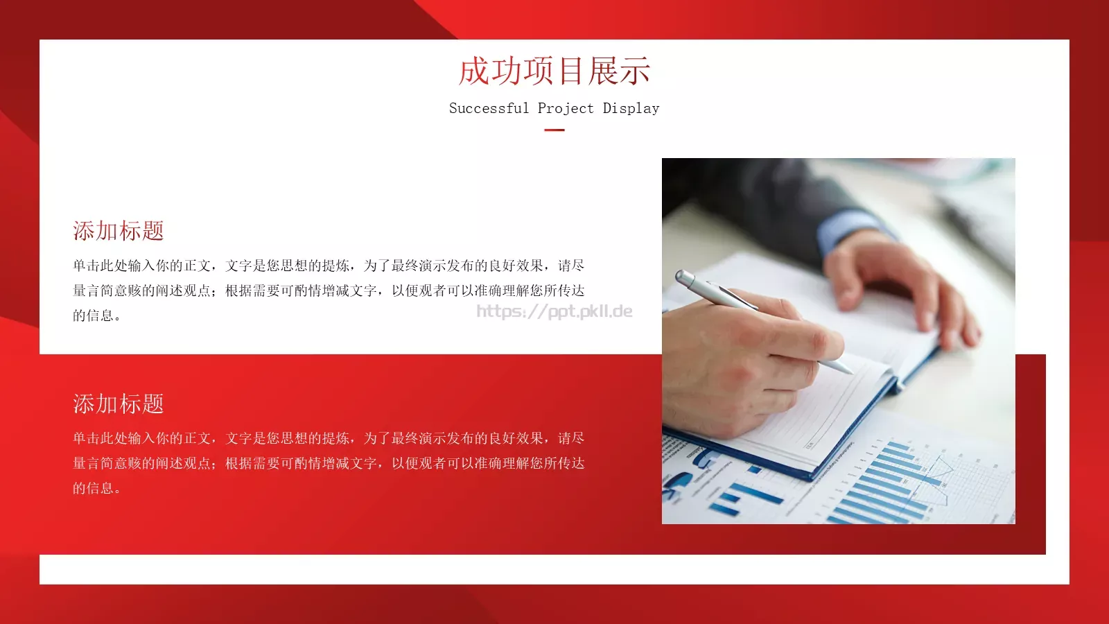 工作计划汇报PPT模板 第 14 页预览图