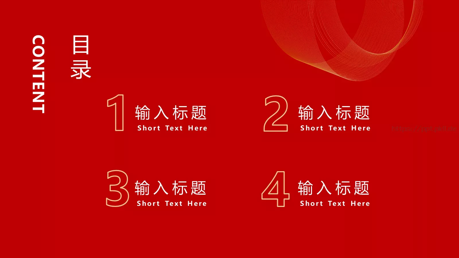 年终工作总结PPT模板 第 2 页缩略图
