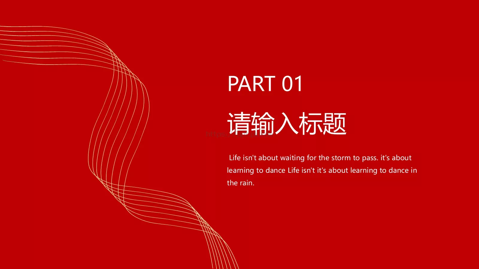 年终工作总结PPT模板 第 3 页缩略图