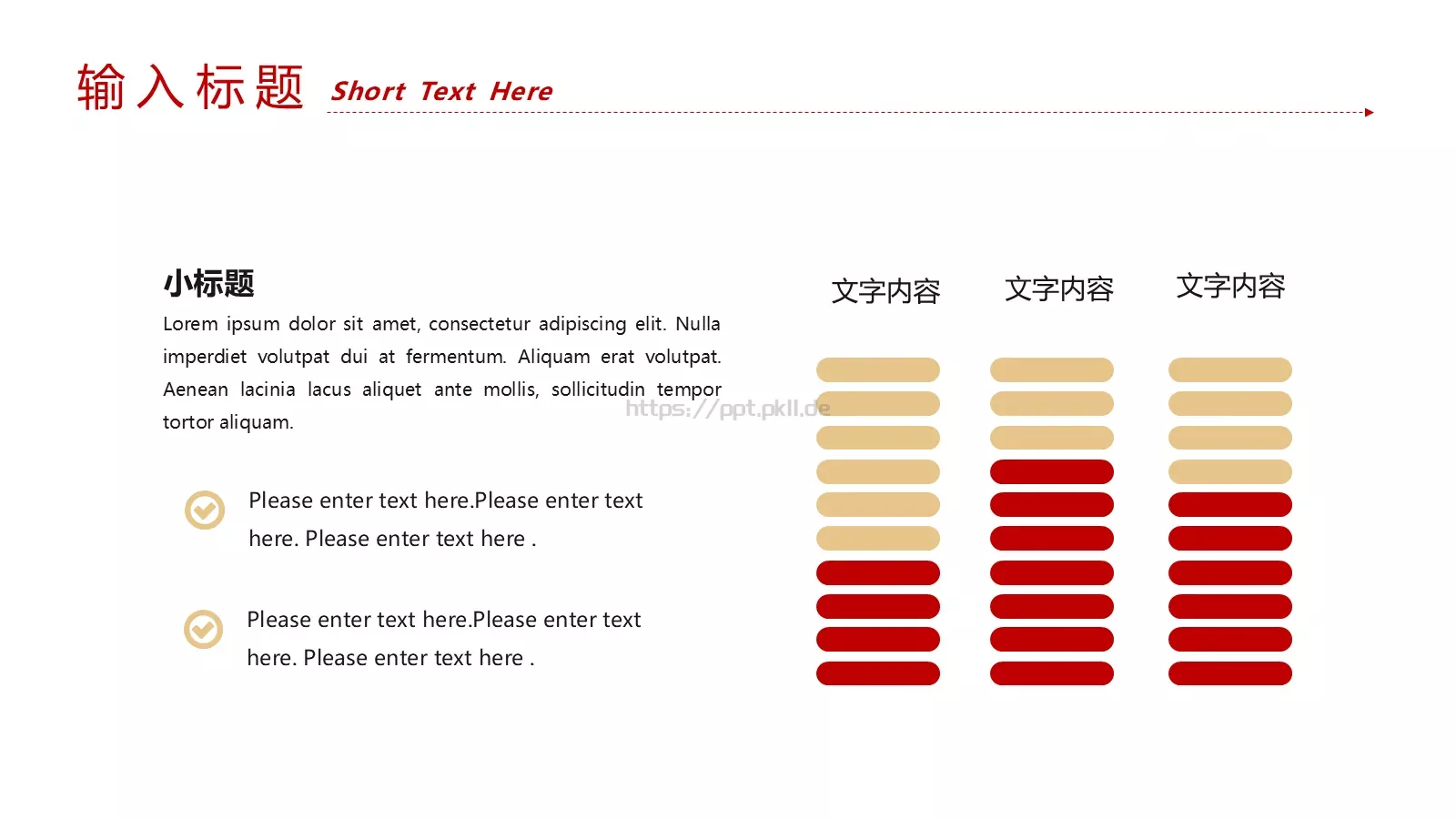 年终工作总结PPT模板 第 9 页预览图