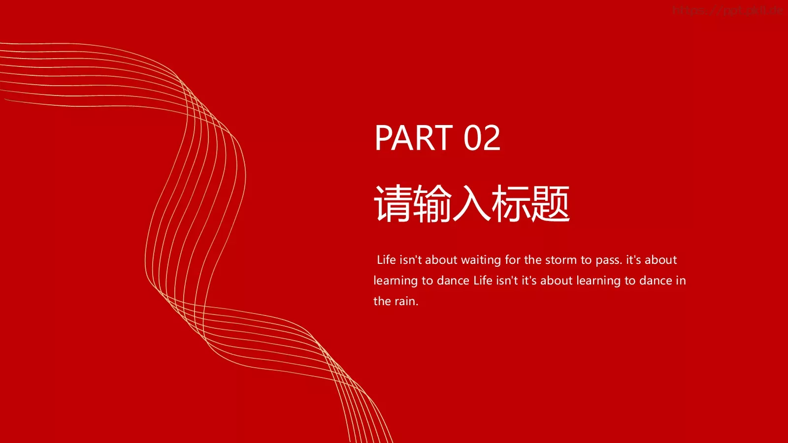 年终工作总结PPT模板 第 8 页预览图