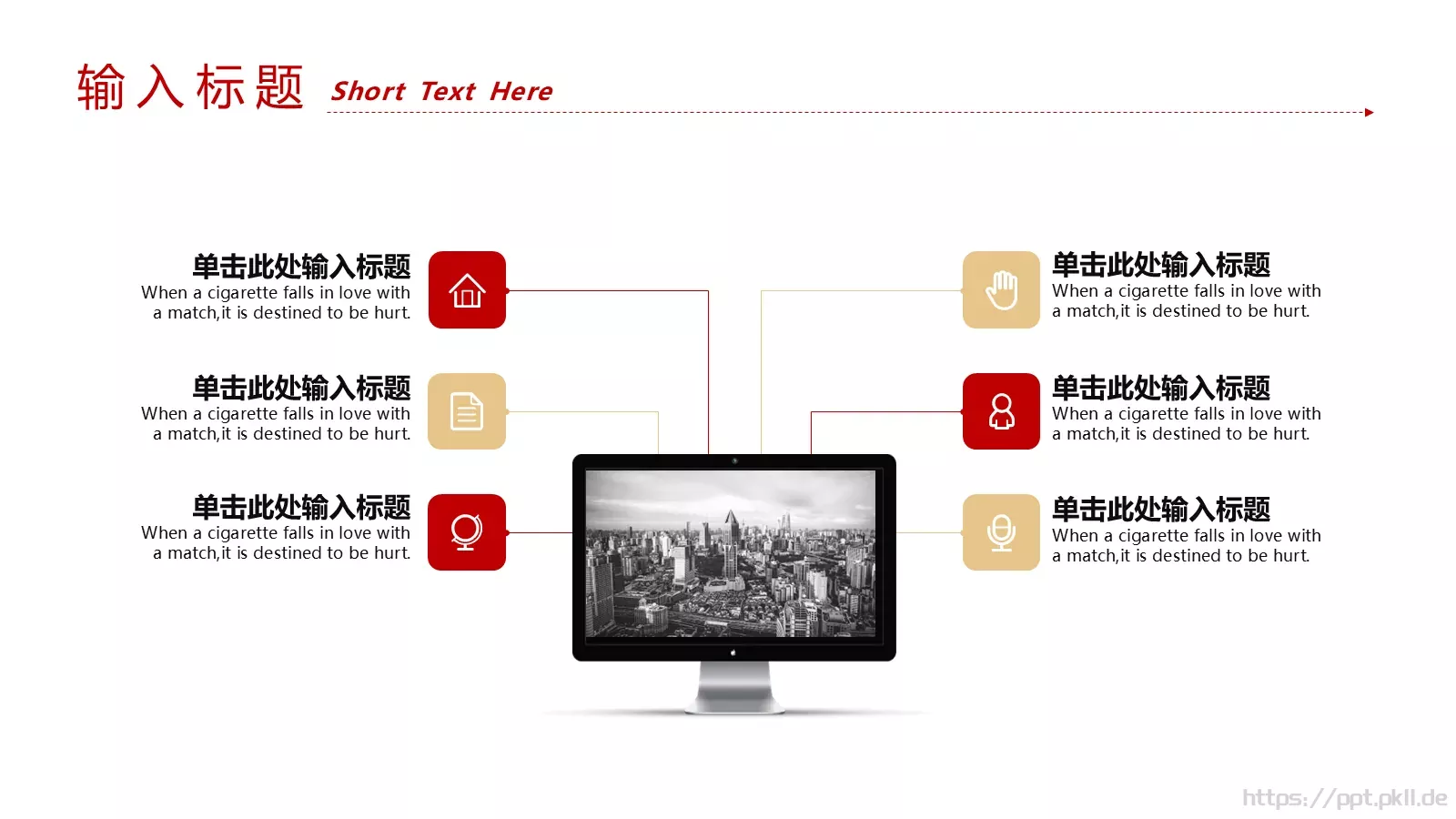 年终工作总结PPT模板 第 12 页预览图