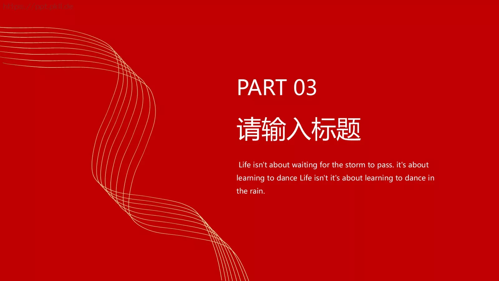 年终工作总结PPT模板 第 14 页预览图