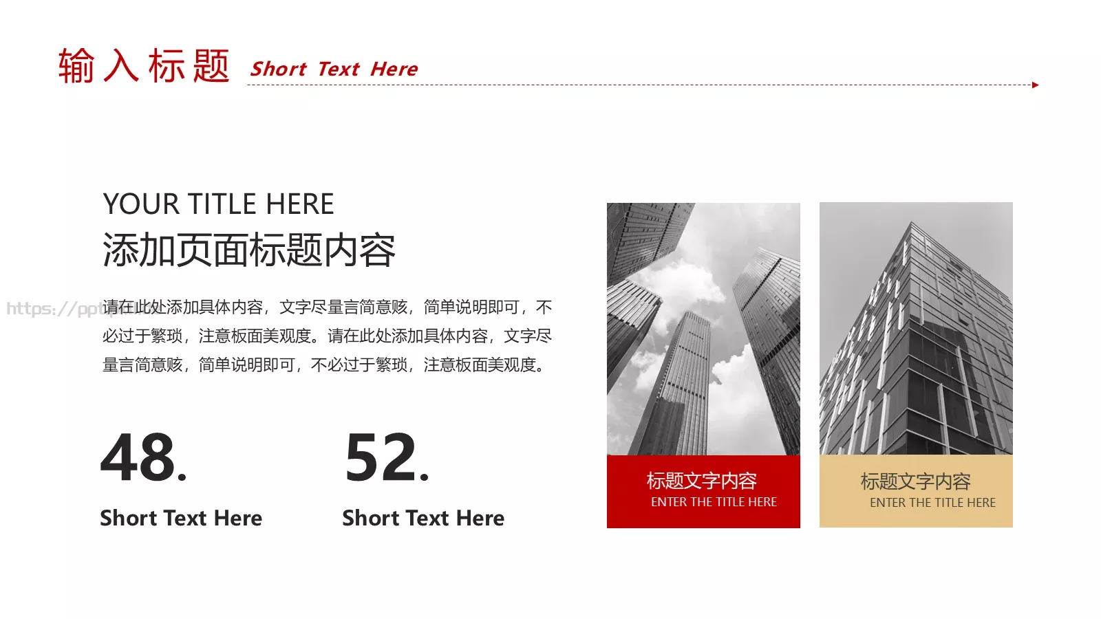 年终工作总结PPT模板 第 15 页预览图