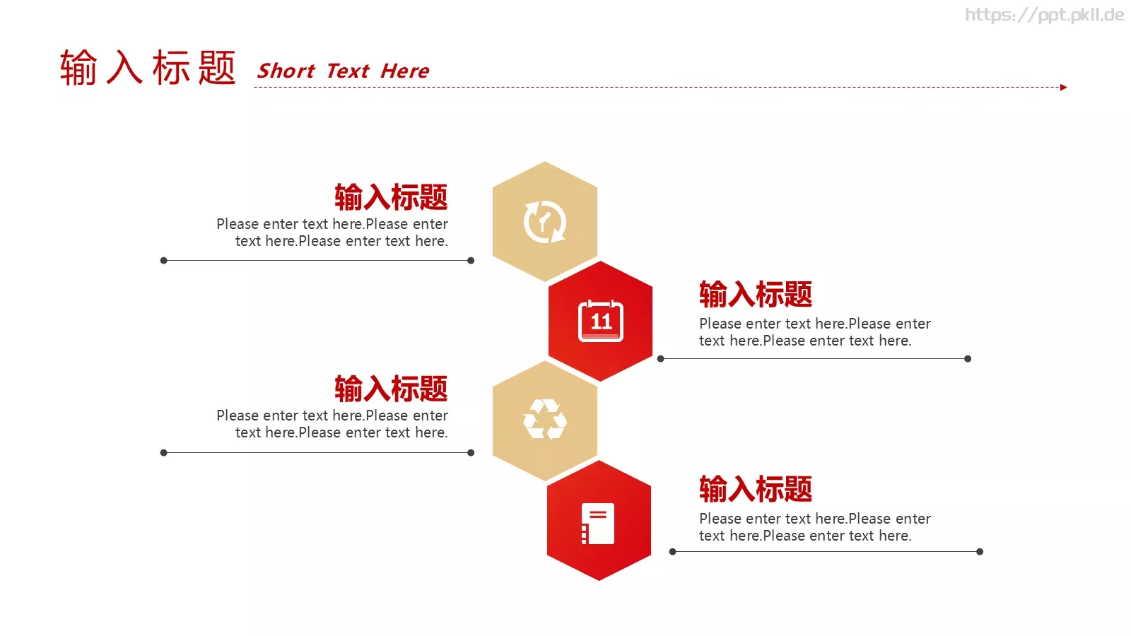年终工作总结PPT模板 第 17 页预览图