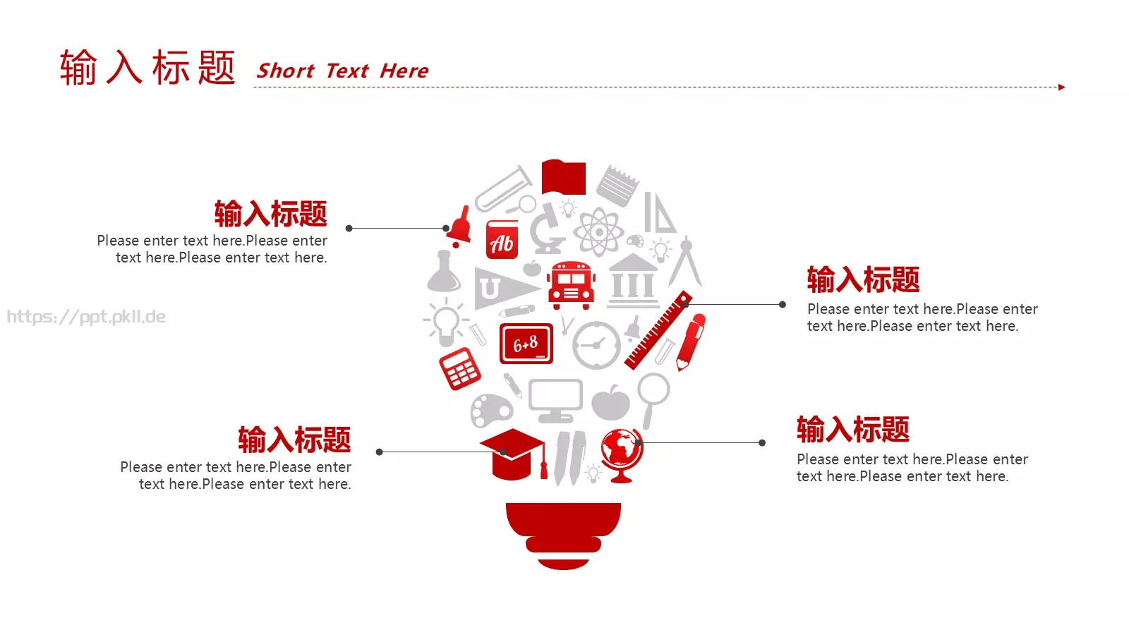 年终工作总结PPT模板 第 16 页预览图