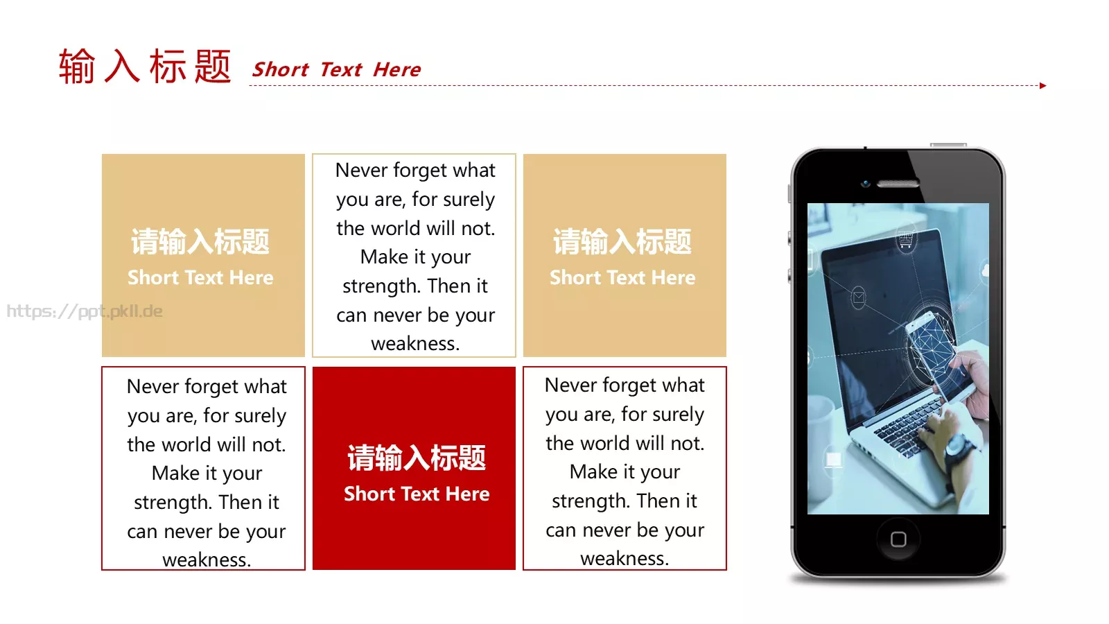 年终工作总结PPT模板 第 21 页预览图