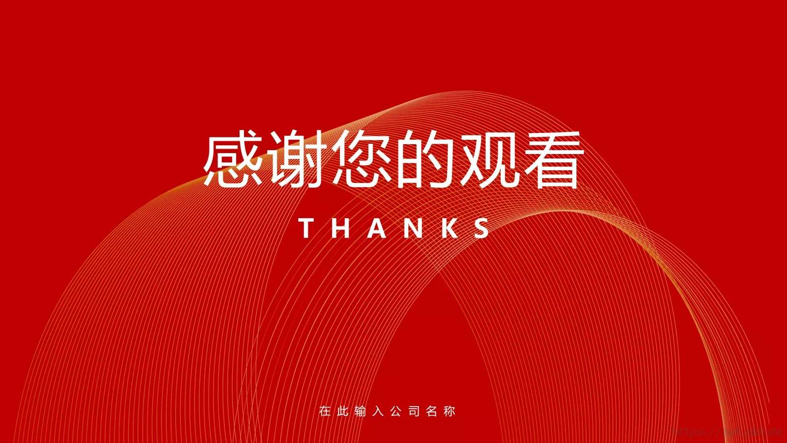 年终工作总结PPT模板 第 25 页预览图