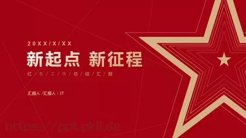 工作总结汇报PPT模板 缩略图