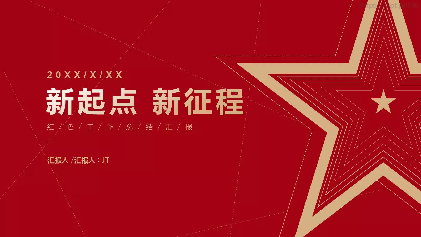 工作总结汇报PPT模板 第 1 页缩略图