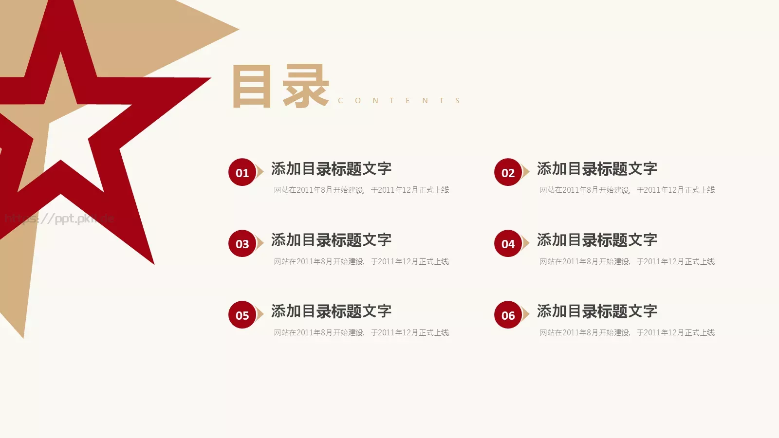 工作总结汇报PPT模板 第 2 页缩略图