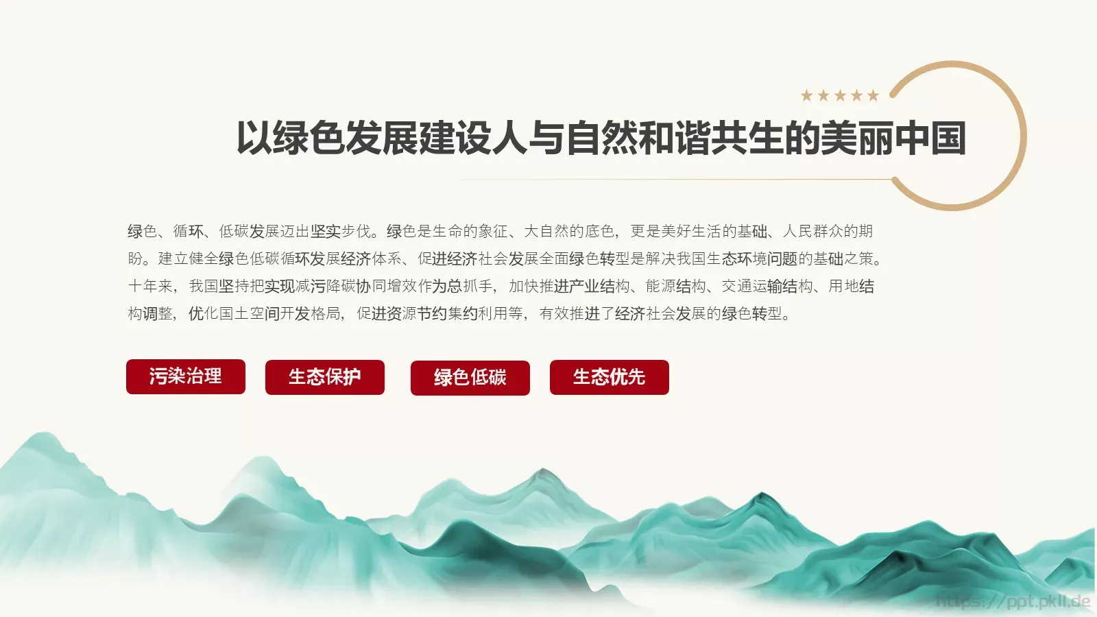 工作总结汇报PPT模板 第 5 页预览图
