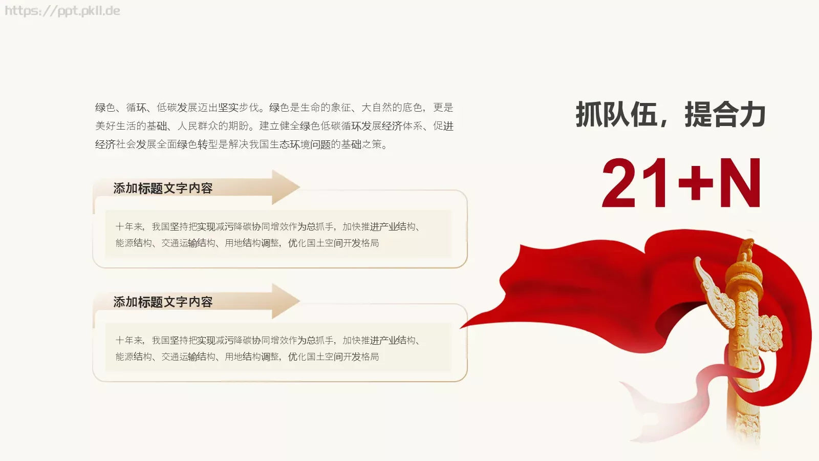 工作总结汇报PPT模板 第 7 页预览图