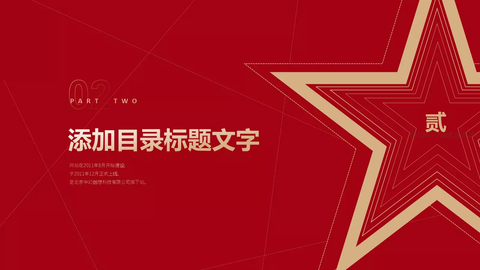 工作总结汇报PPT模板 第 9 页预览图