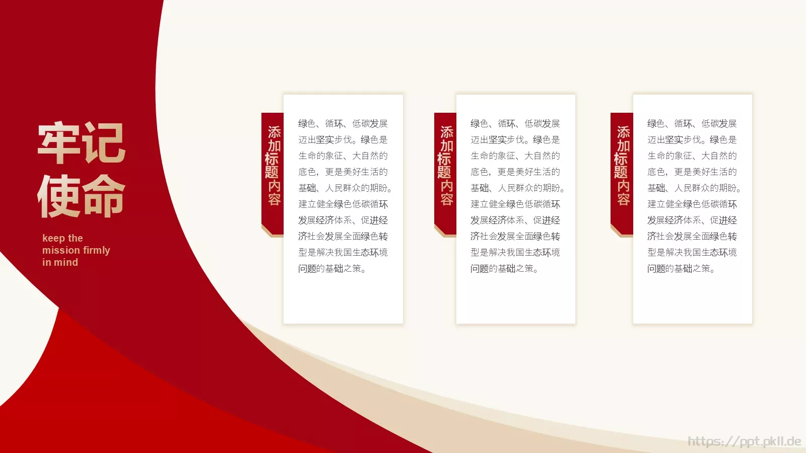 工作总结汇报PPT模板 第 11 页预览图