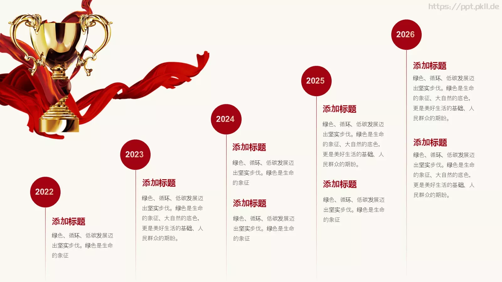 工作总结汇报PPT模板 第 12 页预览图