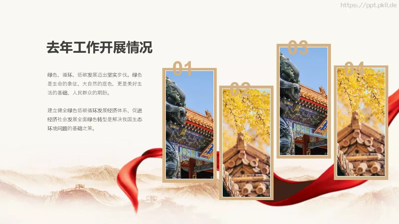 工作总结汇报PPT模板 第 10 页预览图