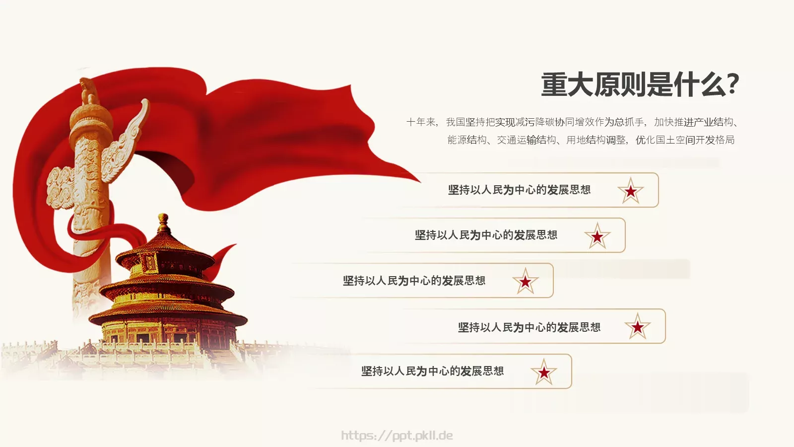 工作总结汇报PPT模板 第 15 页预览图