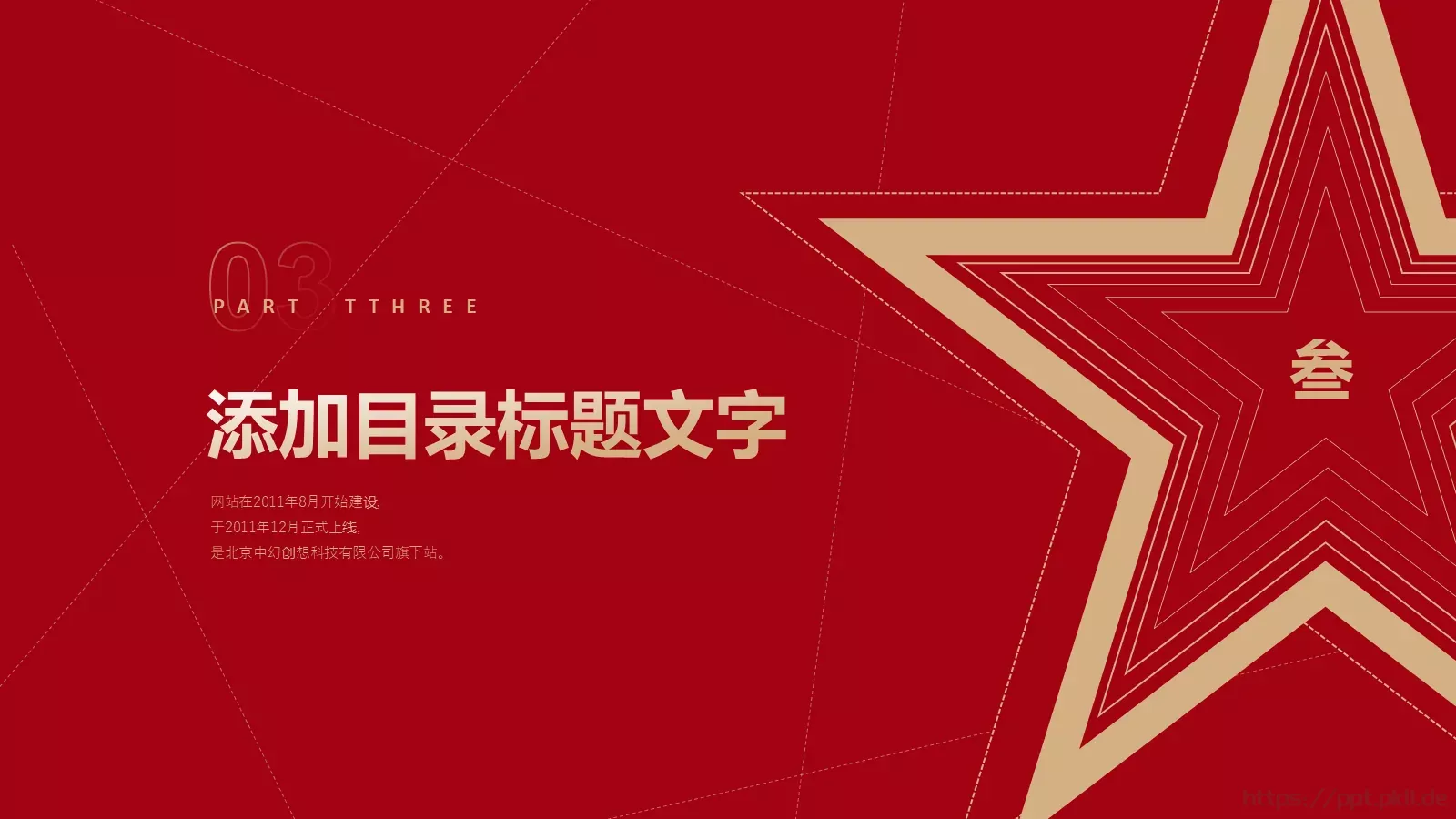 工作总结汇报PPT模板 第 14 页预览图