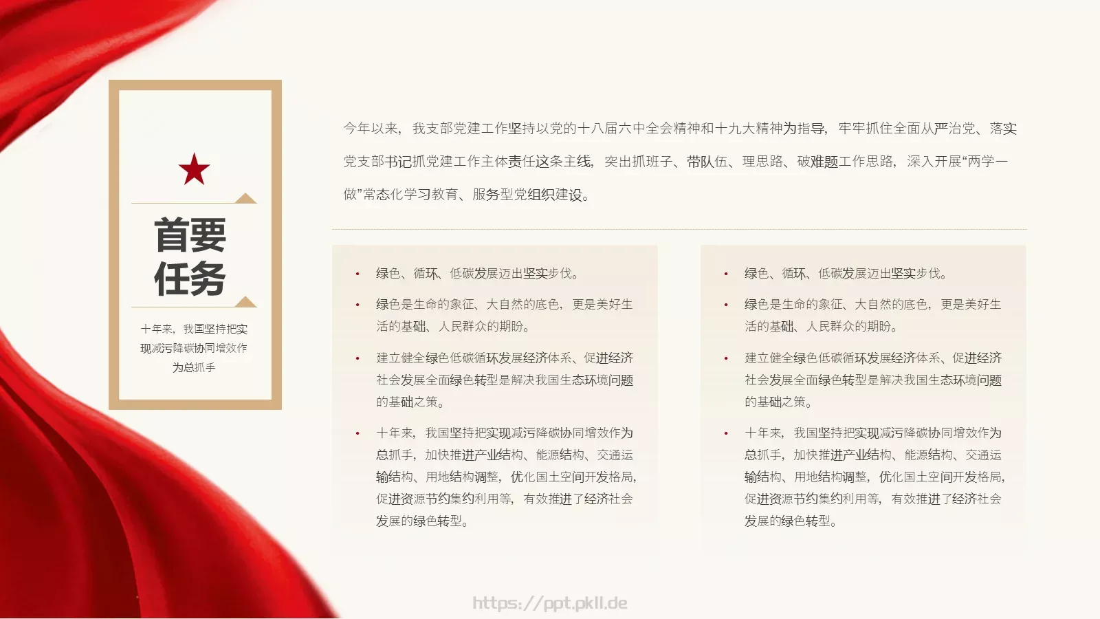 工作总结汇报PPT模板 第 17 页预览图