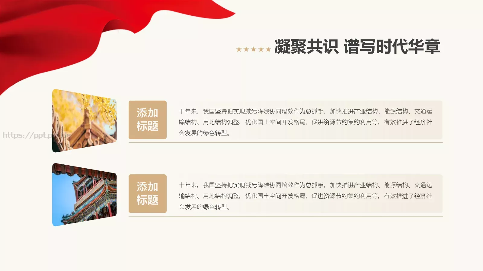 工作总结汇报PPT模板 第 18 页预览图