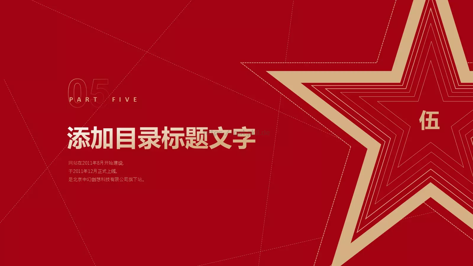 工作总结汇报PPT模板 第 24 页预览图