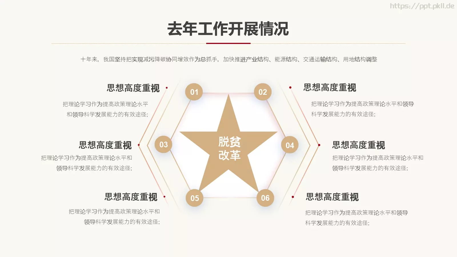 工作总结汇报PPT模板 第 22 页预览图