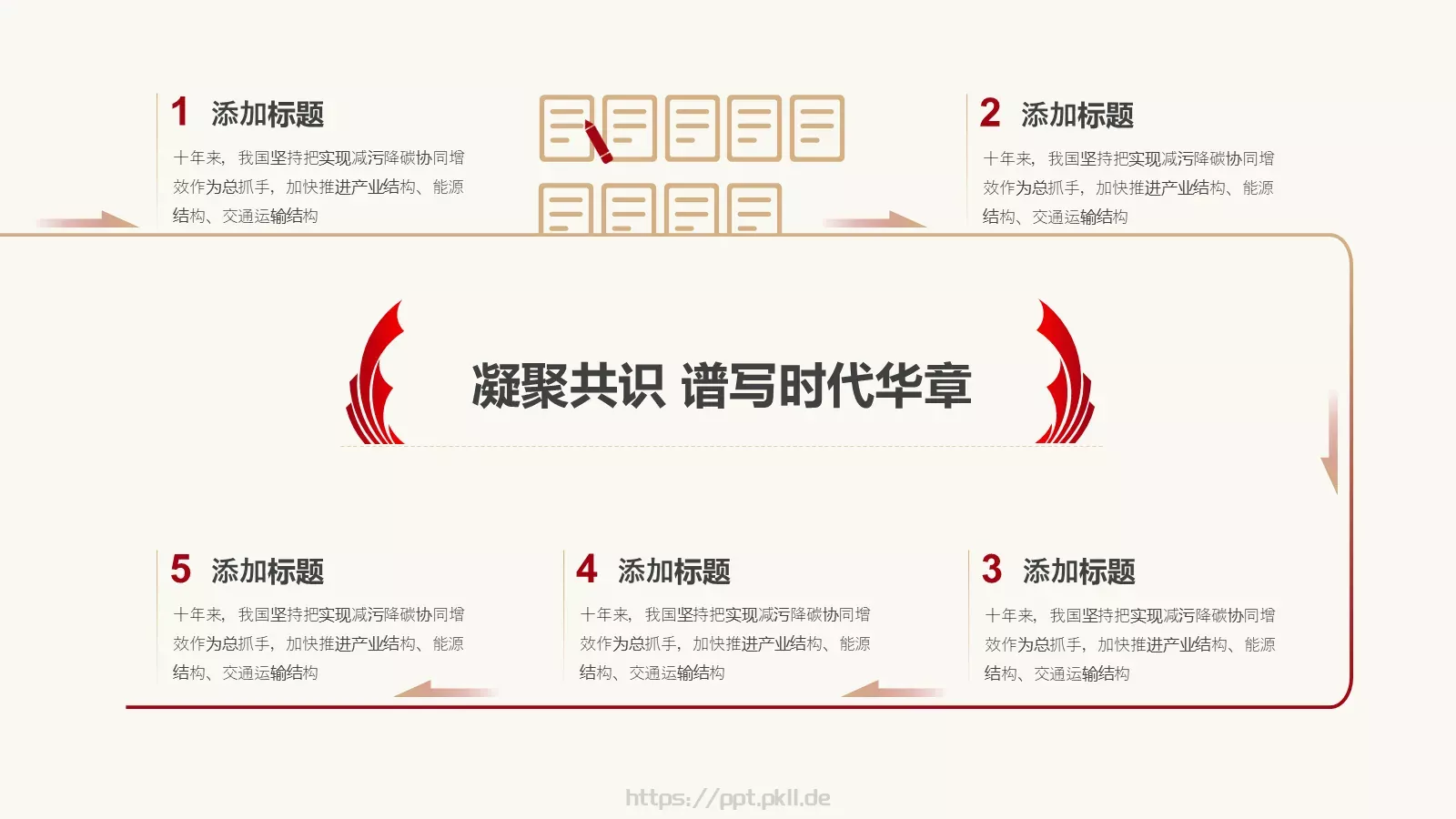 工作总结汇报PPT模板 第 23 页预览图
