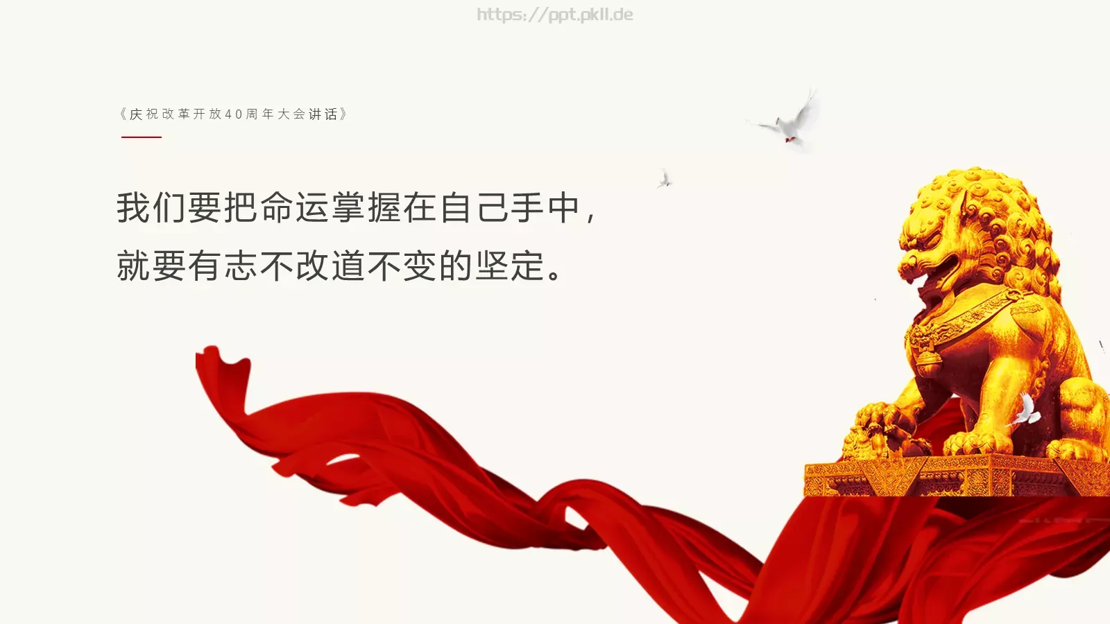 工作总结汇报PPT模板 第 27 页预览图