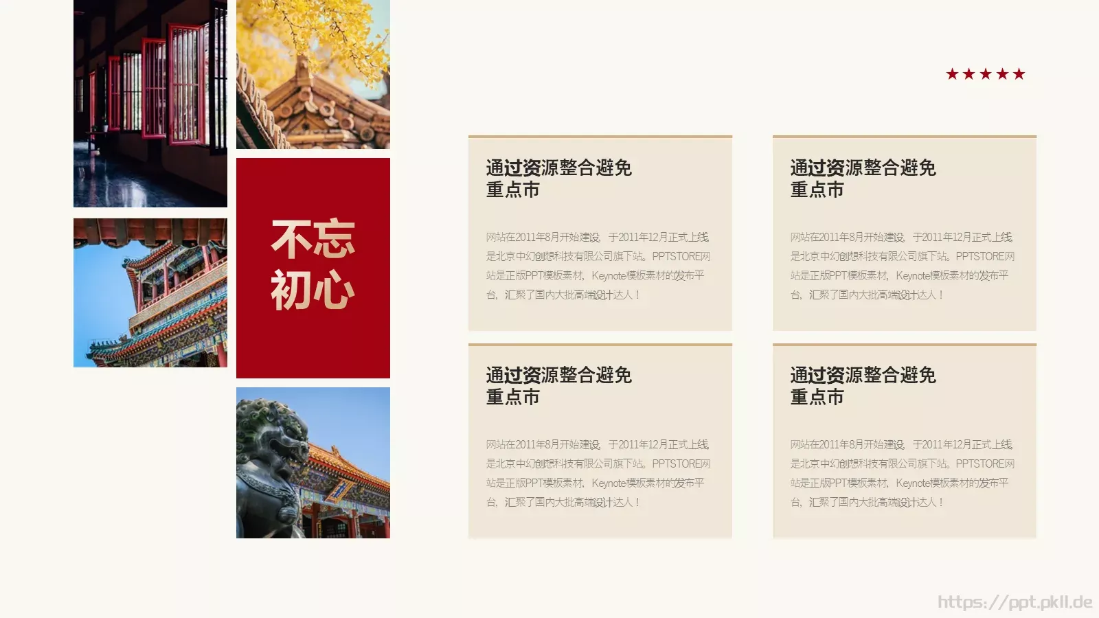 工作总结汇报PPT模板 第 26 页预览图