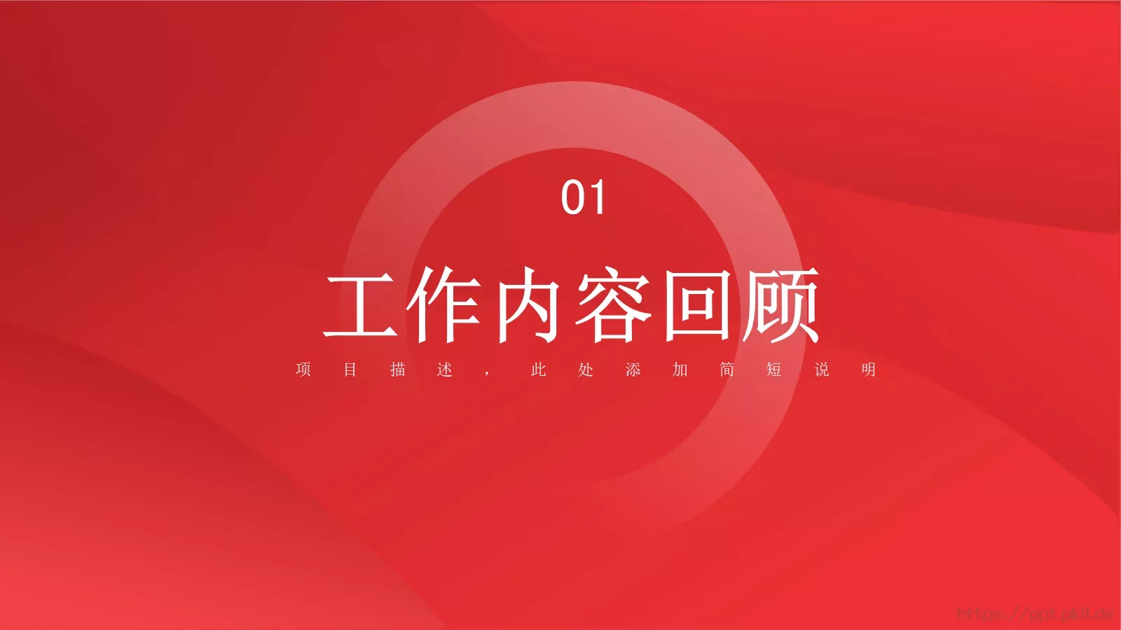 年度总结汇报PPT模板 第 3 页缩略图